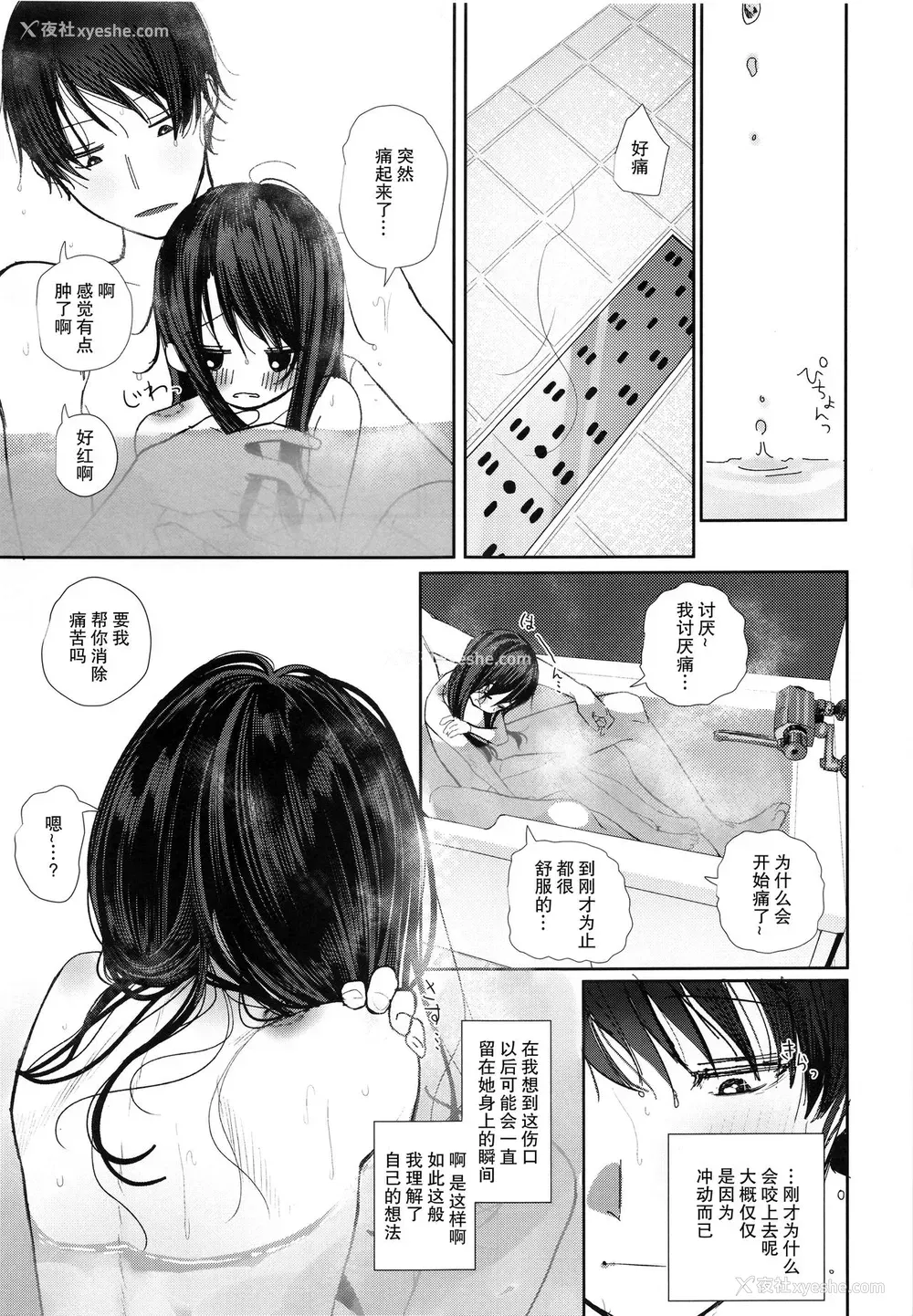 44P - (C95) [HR (本领はなる)] にたものどおし4 兄妹、ラブホへ行く
