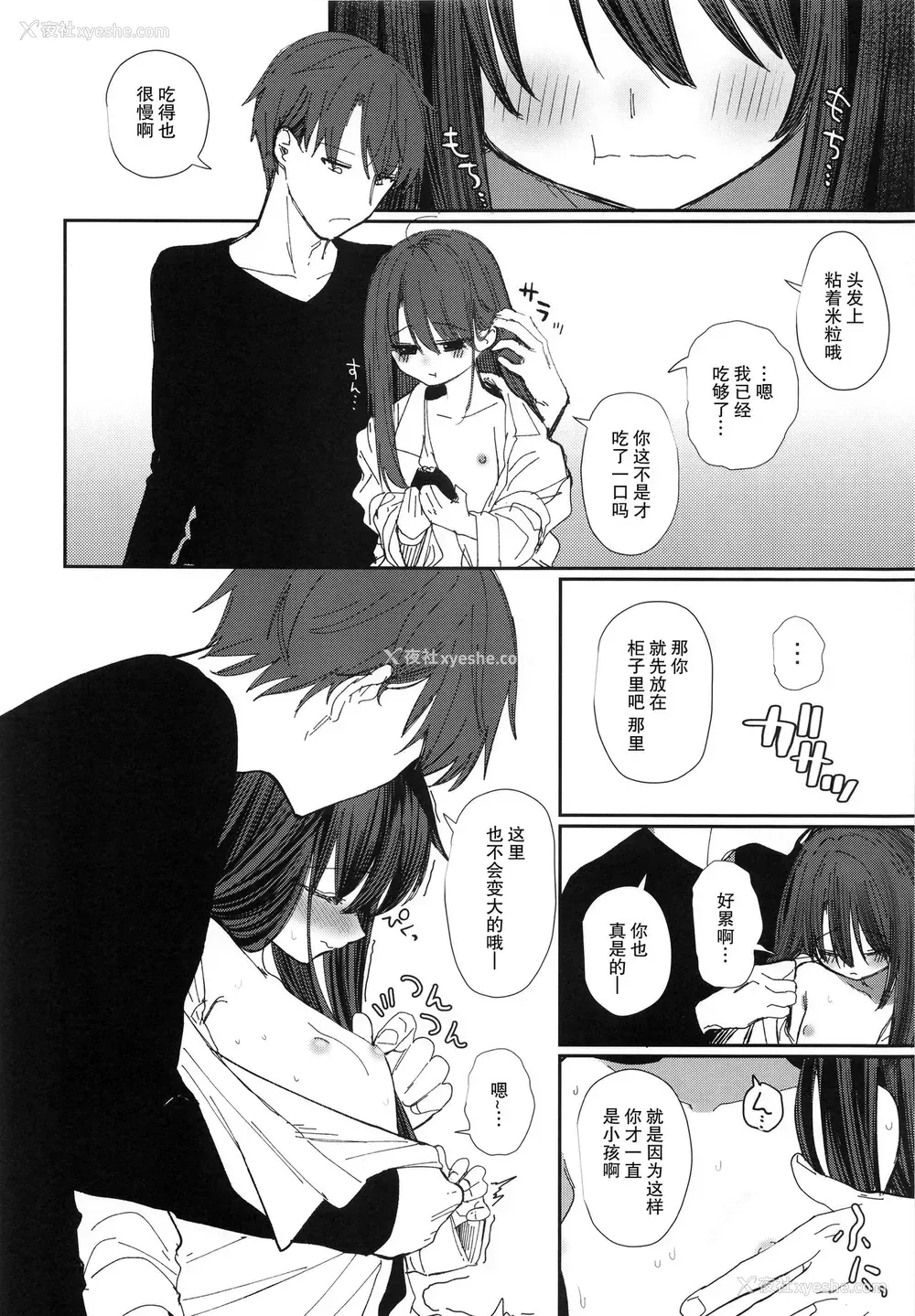 49P - (C95) [HR (本领はなる)] にたものどおし4 兄妹、ラブホへ行く