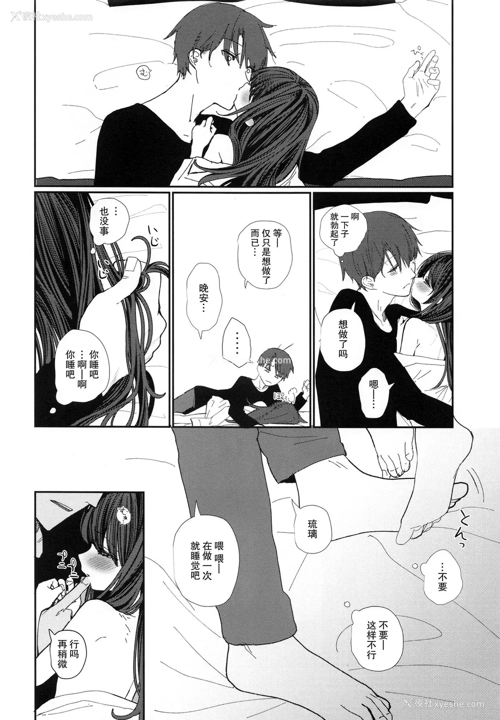 51P - (C95) [HR (本领はなる)] にたものどおし4 兄妹、ラブホへ行く