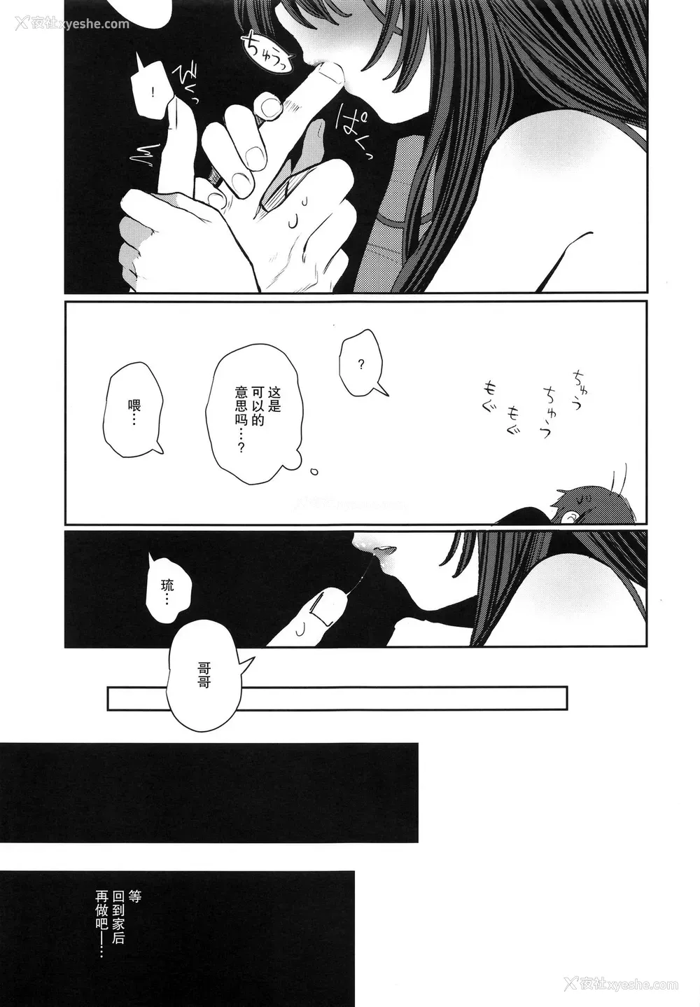 52P - (C95) [HR (本领はなる)] にたものどおし4 兄妹、ラブホへ行く