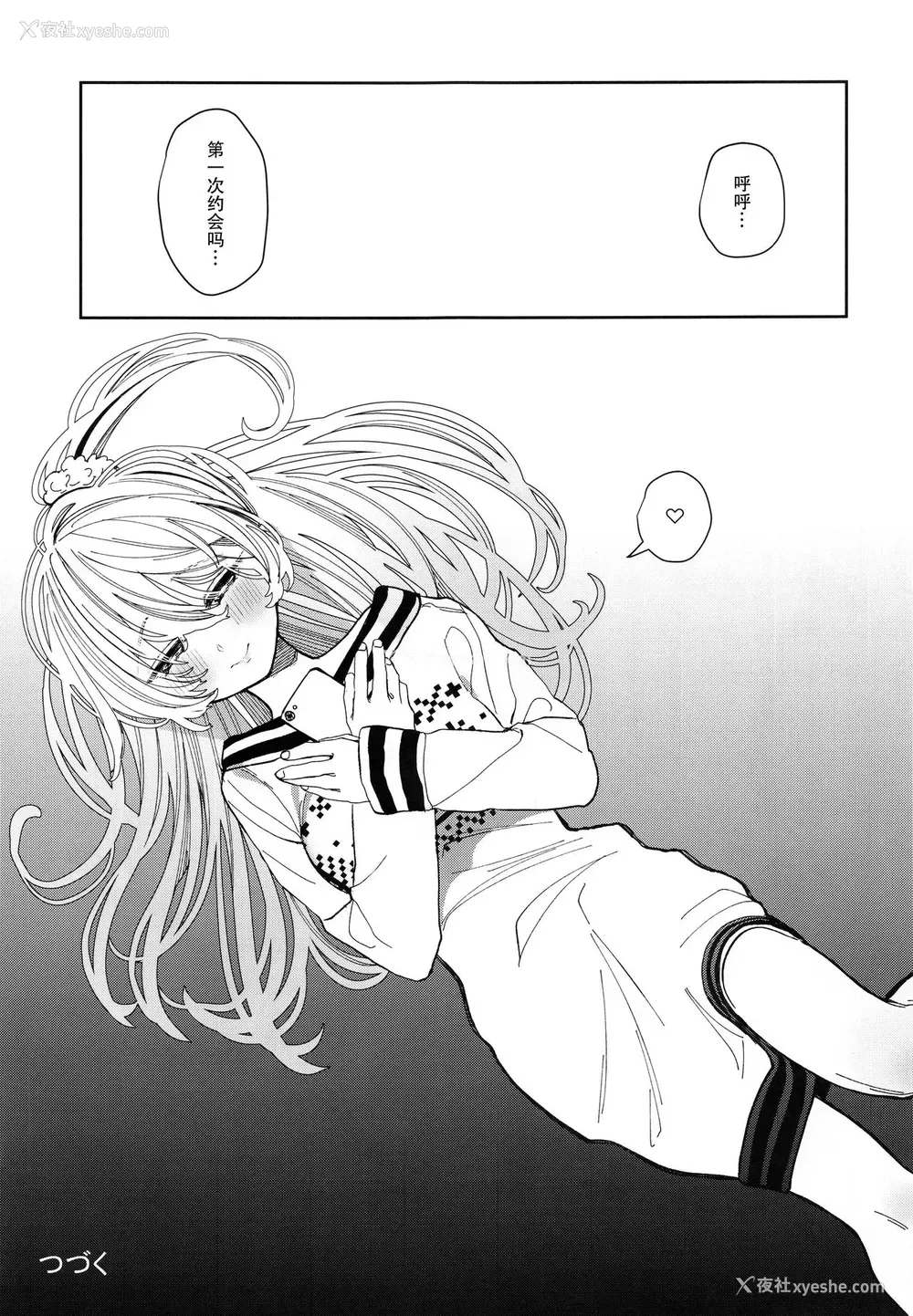 54P - (C95) [HR (本领はなる)] にたものどおし4 兄妹、ラブホへ行く