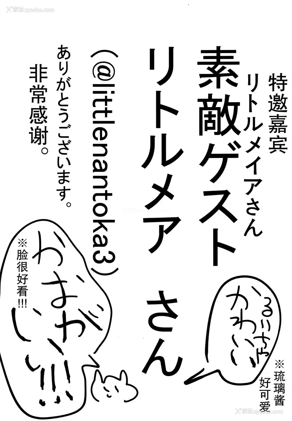56P - (C95) [HR (本领はなる)] にたものどおし4 兄妹、ラブホへ行く