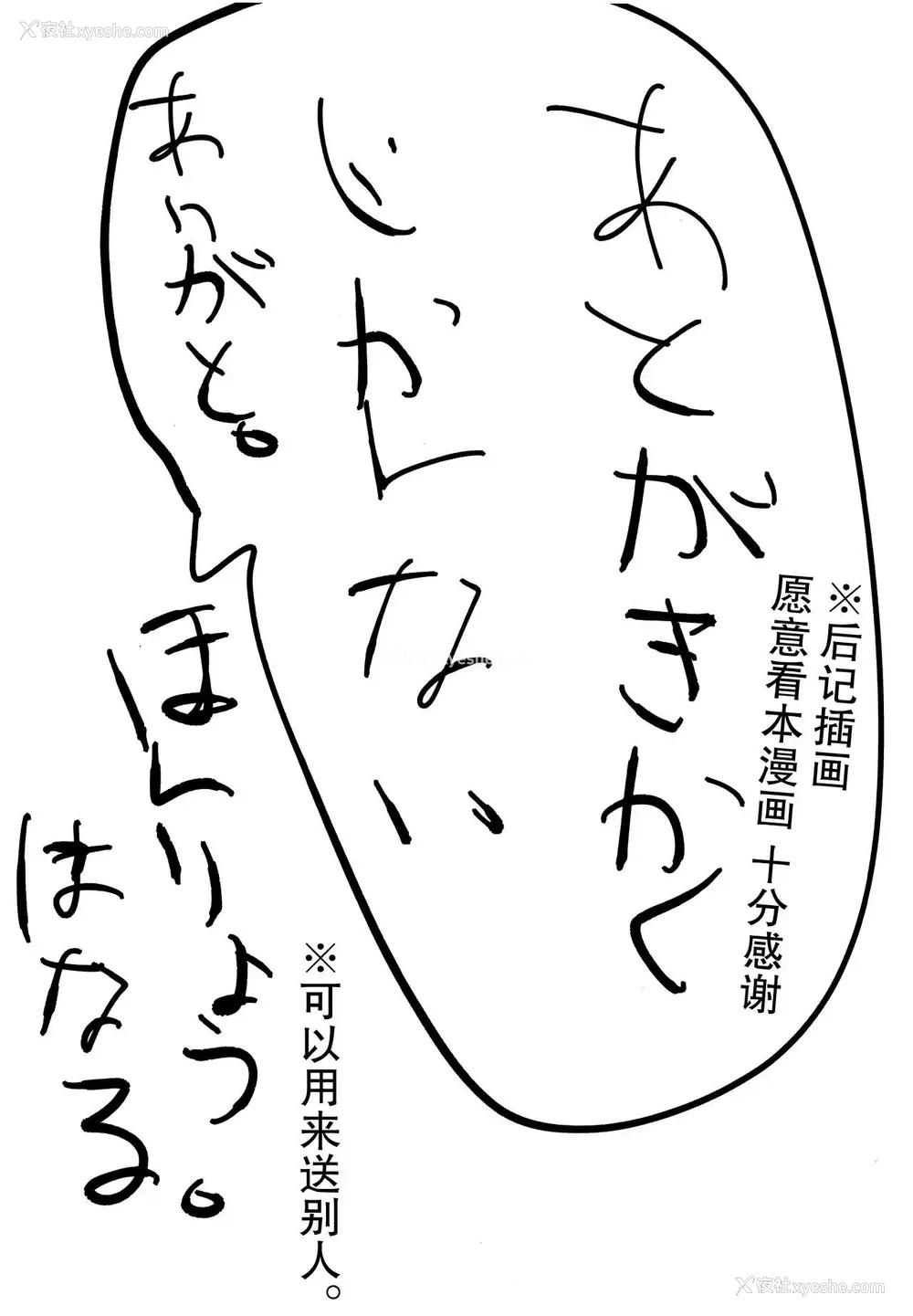59P - (C95) [HR (本领はなる)] にたものどおし4 兄妹、ラブホへ行く