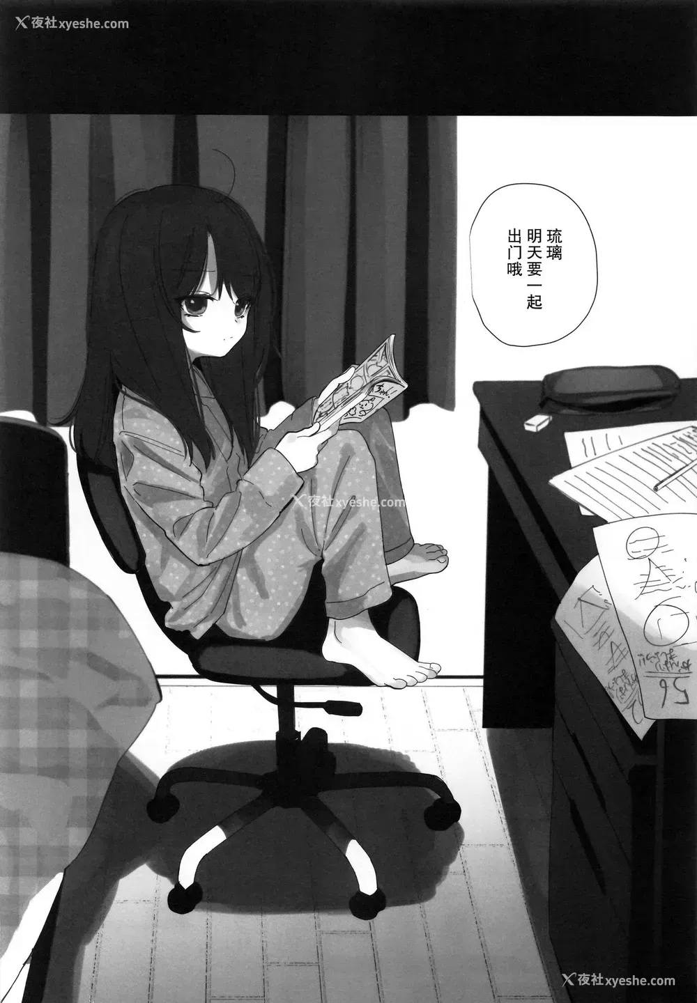 5P - (C95) [HR (本领はなる)] にたものどおし4 兄妹、ラブホへ行く