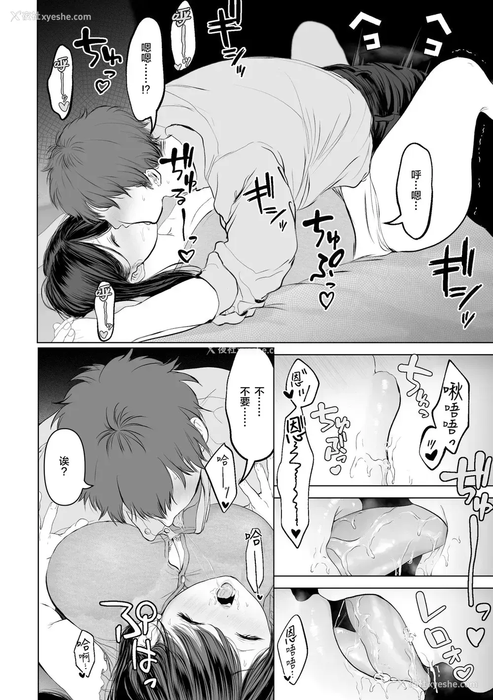 13P - [とろとろ梦ばなな (梦木ばなな)] あなたが望むなら2～ナンパ3Pスク水电マ强制绝顶编～ [中国翻訳] [DL版]