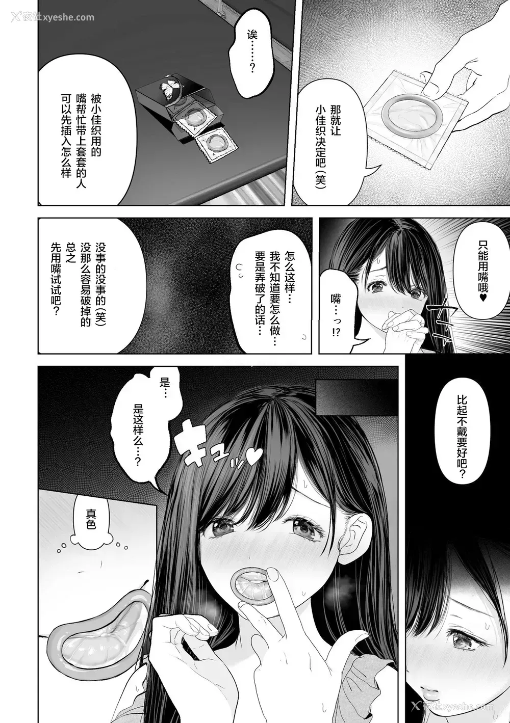 19P - [とろとろ梦ばなな (梦木ばなな)] あなたが望むなら2～ナンパ3Pスク水电マ强制绝顶编～ [中国翻訳] [DL版]