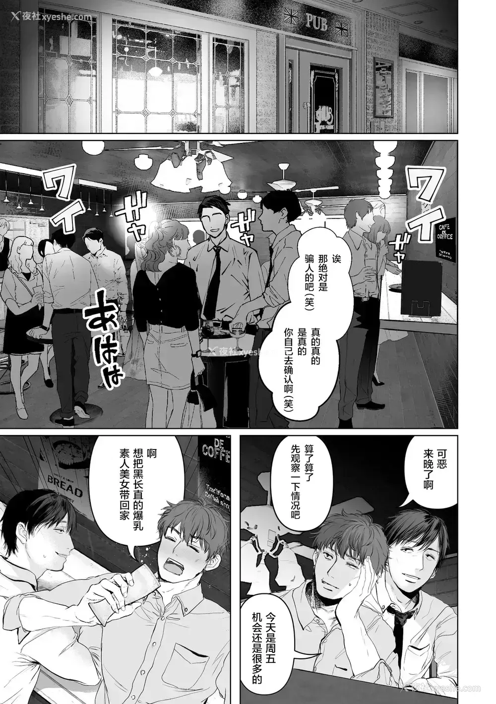 2P - [とろとろ梦ばなな (梦木ばなな)] あなたが望むなら2～ナンパ3Pスク水电マ强制绝顶编～ [中国翻訳] [DL版]