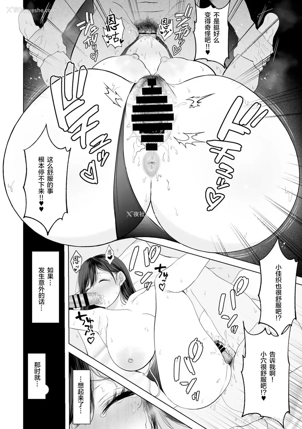 33P - [とろとろ梦ばなな (梦木ばなな)] あなたが望むなら2～ナンパ3Pスク水电マ强制绝顶编～ [中国翻訳] [DL版]
