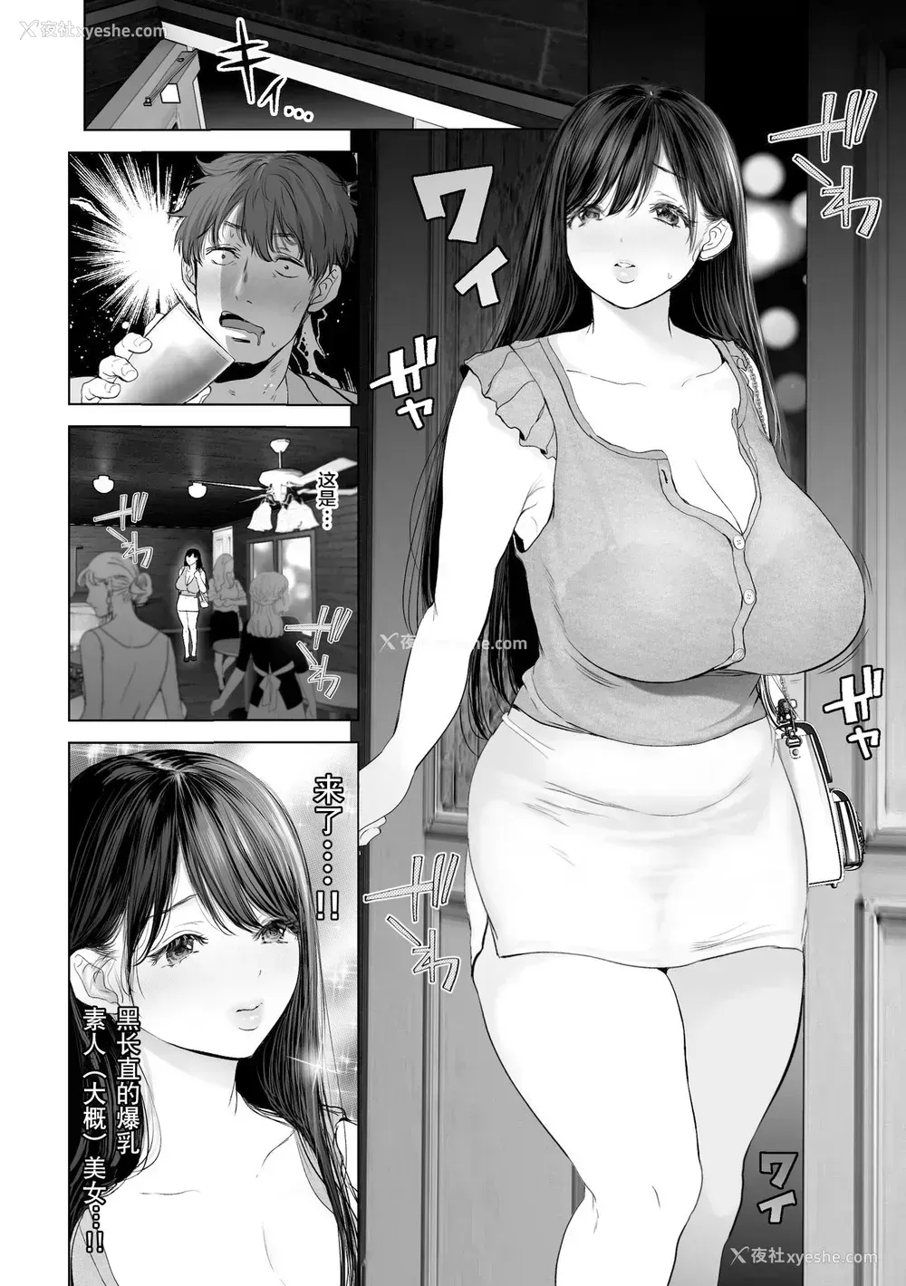3P - [とろとろ梦ばなな (梦木ばなな)] あなたが望むなら2～ナンパ3Pスク水电マ强制绝顶编～ [中国翻訳] [DL版]