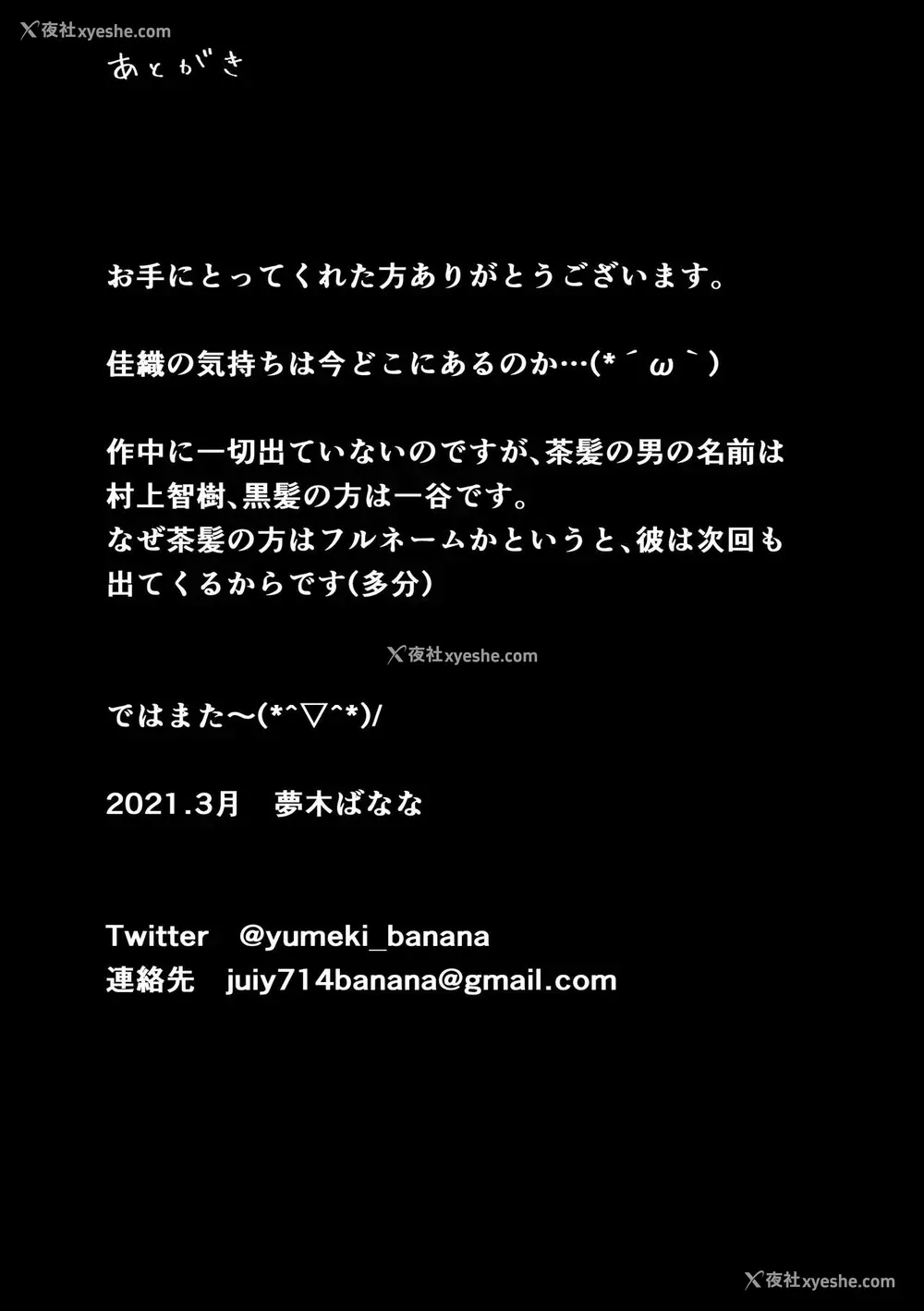 39P - [とろとろ梦ばなな (梦木ばなな)] あなたが望むなら2～ナンパ3Pスク水电マ强制绝顶编～ [中国翻訳] [DL版]
