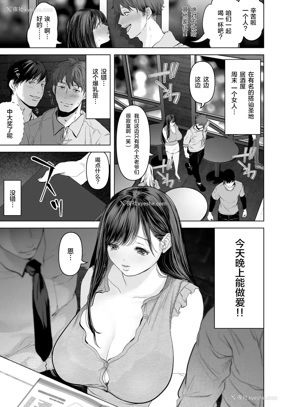 4P - [とろとろ梦ばなな (梦木ばなな)] あなたが望むなら2～ナンパ3Pスク水电マ强制绝顶编～ [中国翻訳] [DL版]