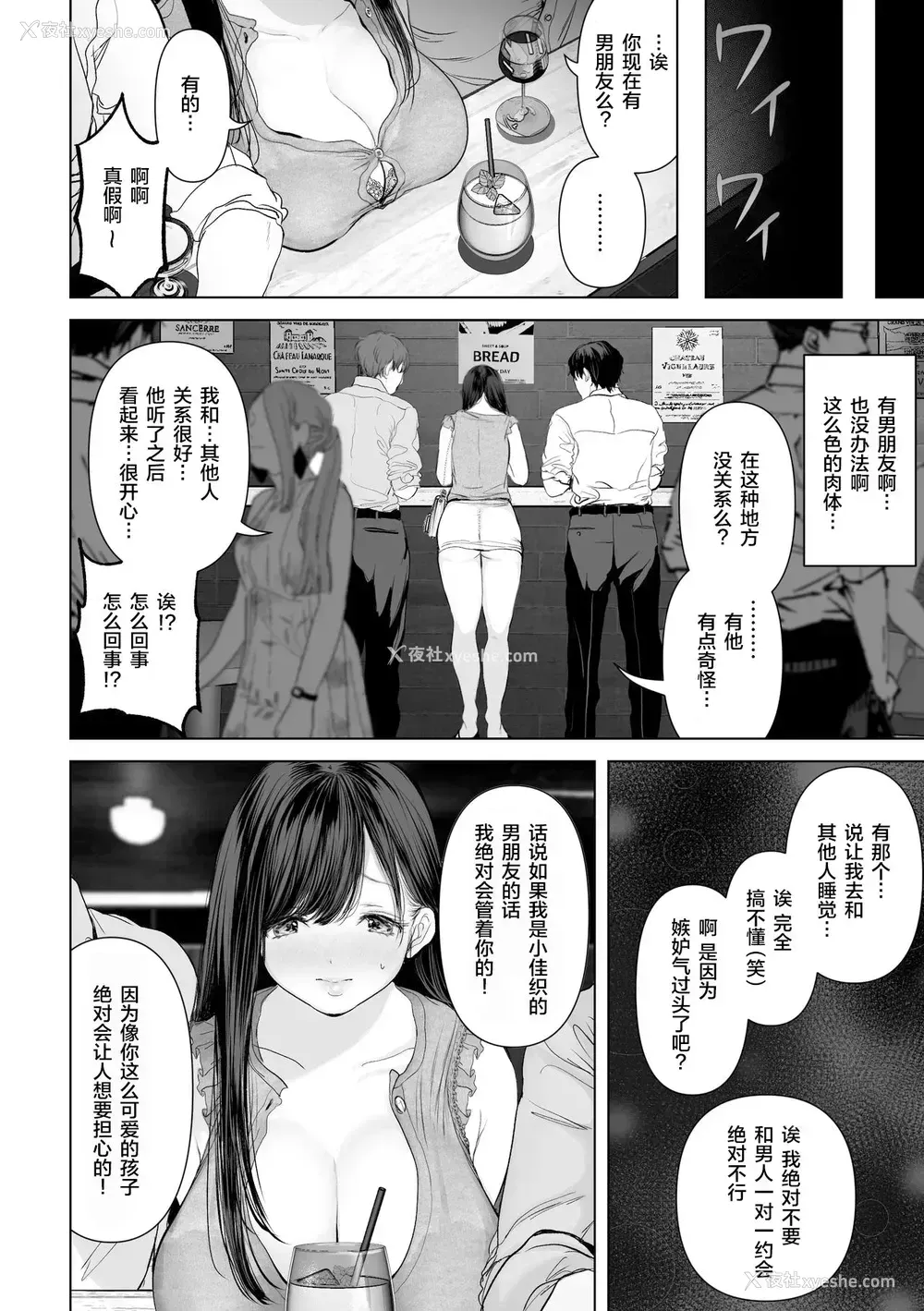 5P - [とろとろ梦ばなな (梦木ばなな)] あなたが望むなら2～ナンパ3Pスク水电マ强制绝顶编～ [中国翻訳] [DL版]