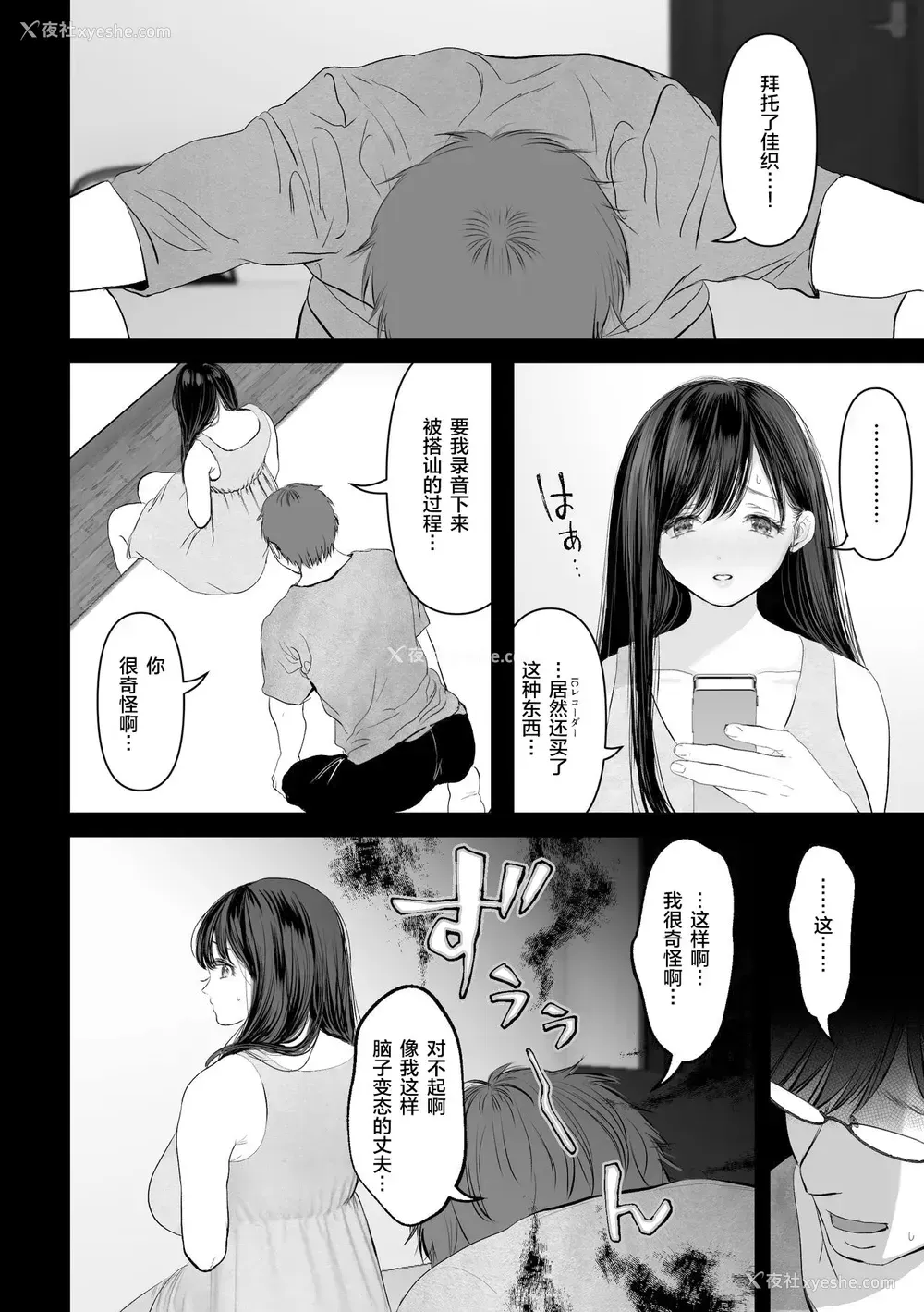 7P - [とろとろ梦ばなな (梦木ばなな)] あなたが望むなら2～ナンパ3Pスク水电マ强制绝顶编～ [中国翻訳] [DL版]