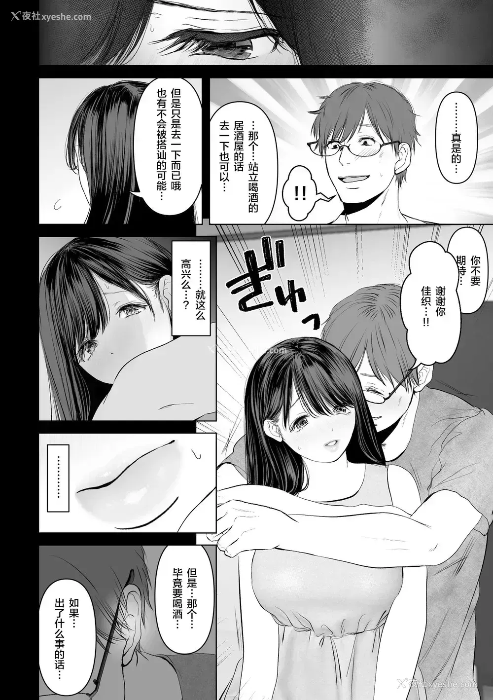 9P - [とろとろ梦ばなな (梦木ばなな)] あなたが望むなら2～ナンパ3Pスク水电マ强制绝顶编～ [中国翻訳] [DL版]
