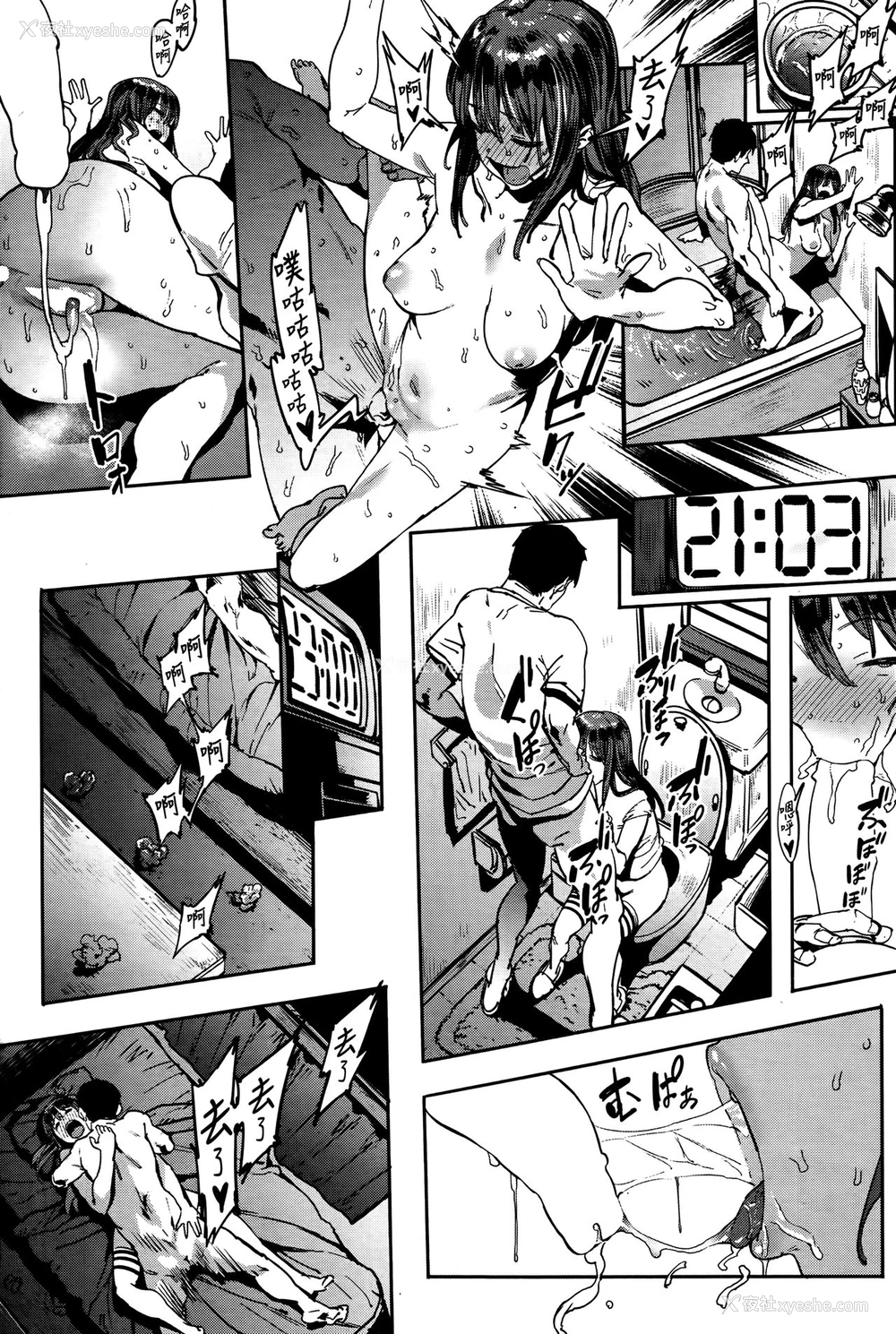 16P - [ピジャ] ある暑い日の二人 (コミックホットミルク 2016年9月号) [中国翻訳]