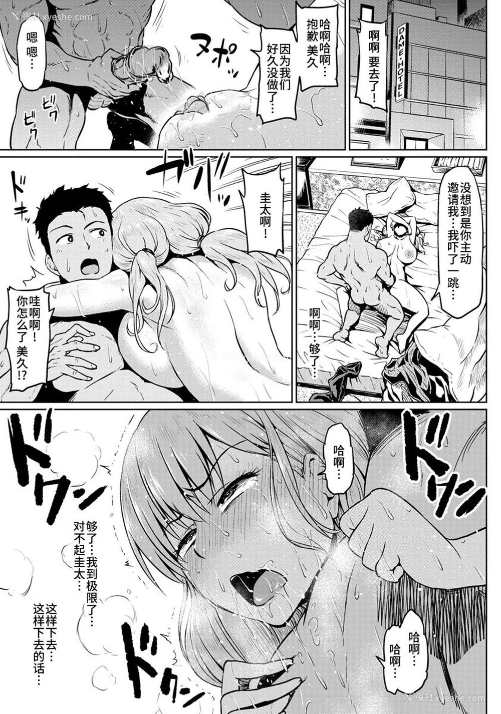 13P - [アヘ丸] カレの弟にネトラレ (ANGEL倶楽部)