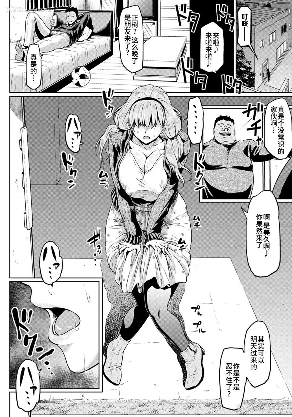 14P - [アヘ丸] カレの弟にネトラレ (ANGEL倶楽部)