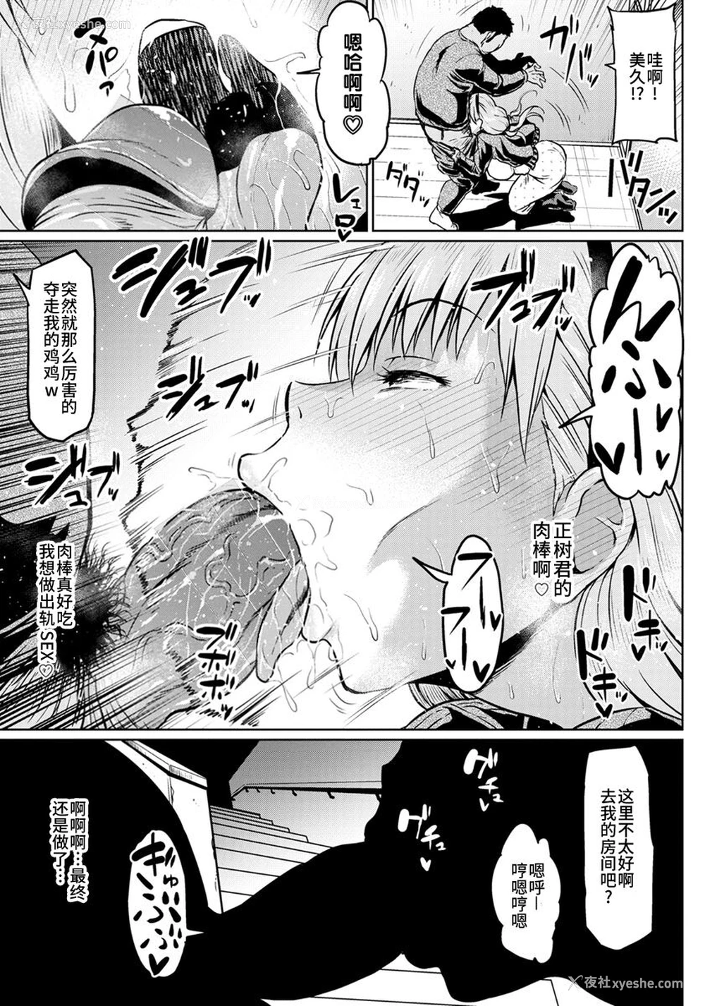 15P - [アヘ丸] カレの弟にネトラレ (ANGEL倶楽部)