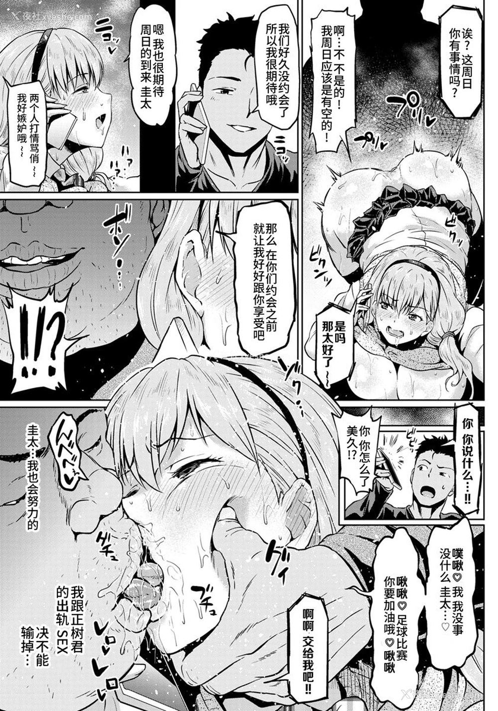 5P - [アヘ丸] カレの弟にネトラレ (ANGEL倶楽部)