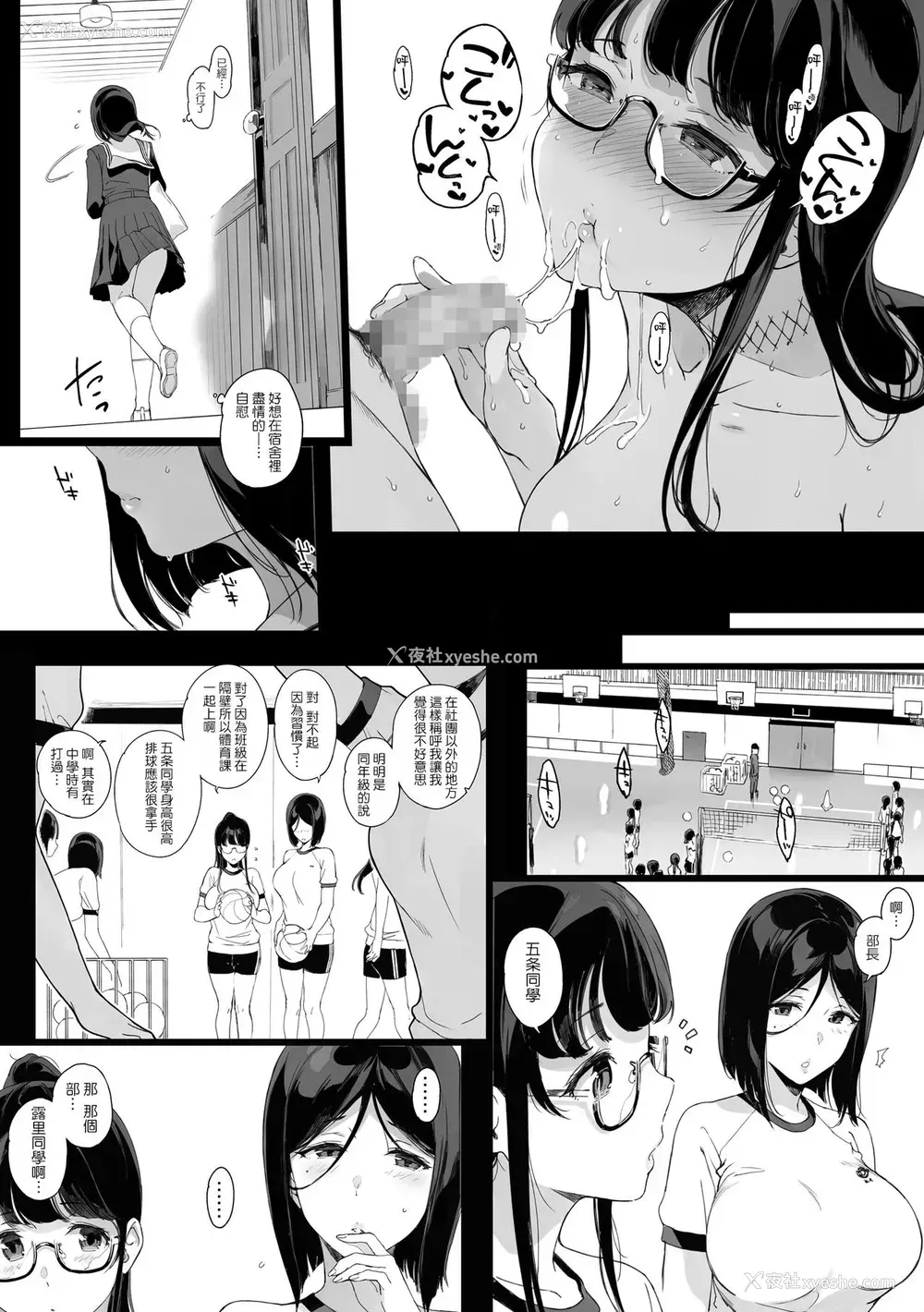 11P - [NANIMOSHINAI (笹森トモエ)] 先辈が仆にシてるコト2