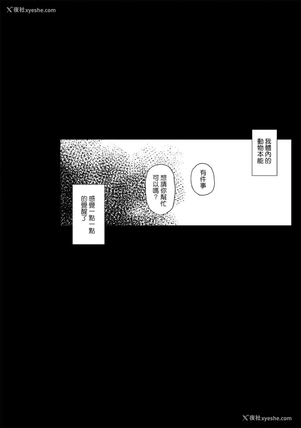 31P - [NANIMOSHINAI (笹森トモエ)] 先辈が仆にシてるコト2