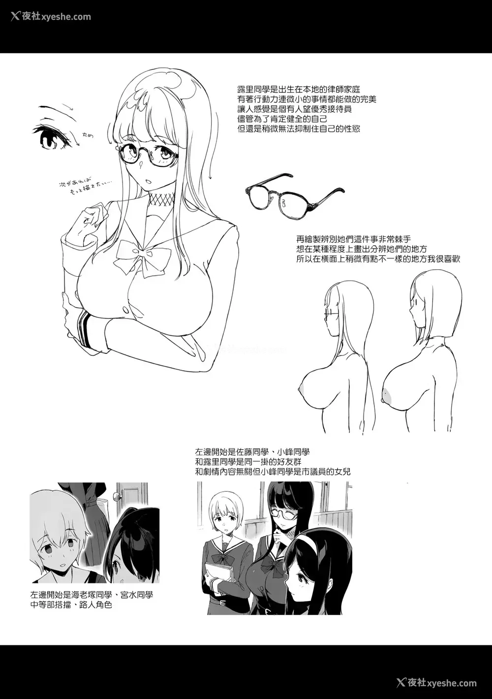 33P - [NANIMOSHINAI (笹森トモエ)] 先辈が仆にシてるコト2