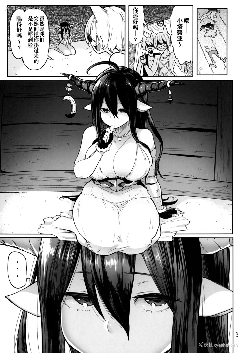 2P - (C90) [メメ屋 (メメ50)] ダヌアヲカウ (グランブルーファンタジー) [中国翻訳] 碧蓝幻想的同人漫画、成人漫画作品，由メメ屋（メメ50）创作，并于C90同人展上发售，标题是《ダヌアヲカウ》（Danua o Kau），以《グランブルーファンタジー》（碧蓝幻想）为基础。