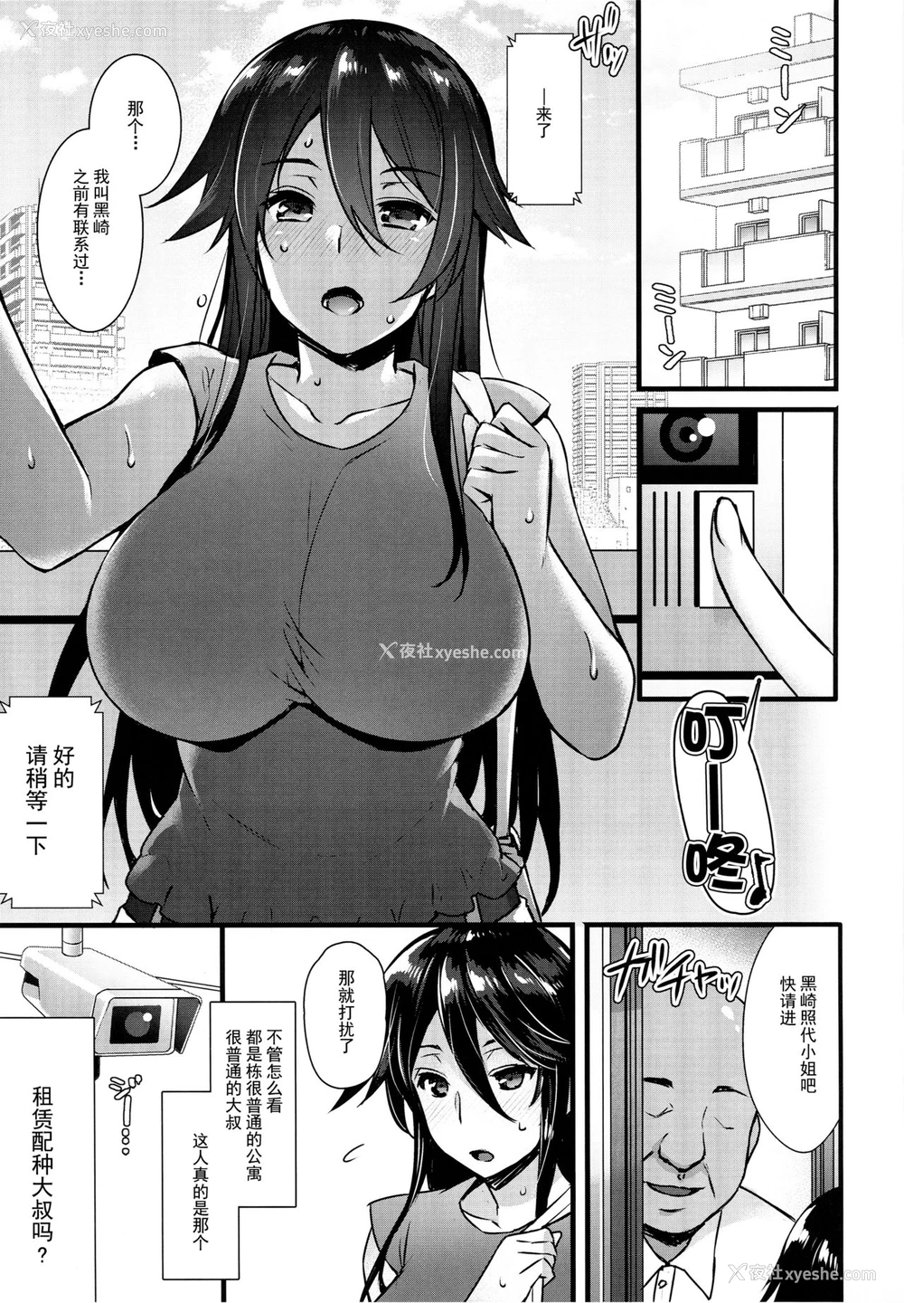 2P - (C92) [姫屋 (阿部いのり)] レンタル种付けおじさん～27歳処女が种付けおじさん10人にハメられました