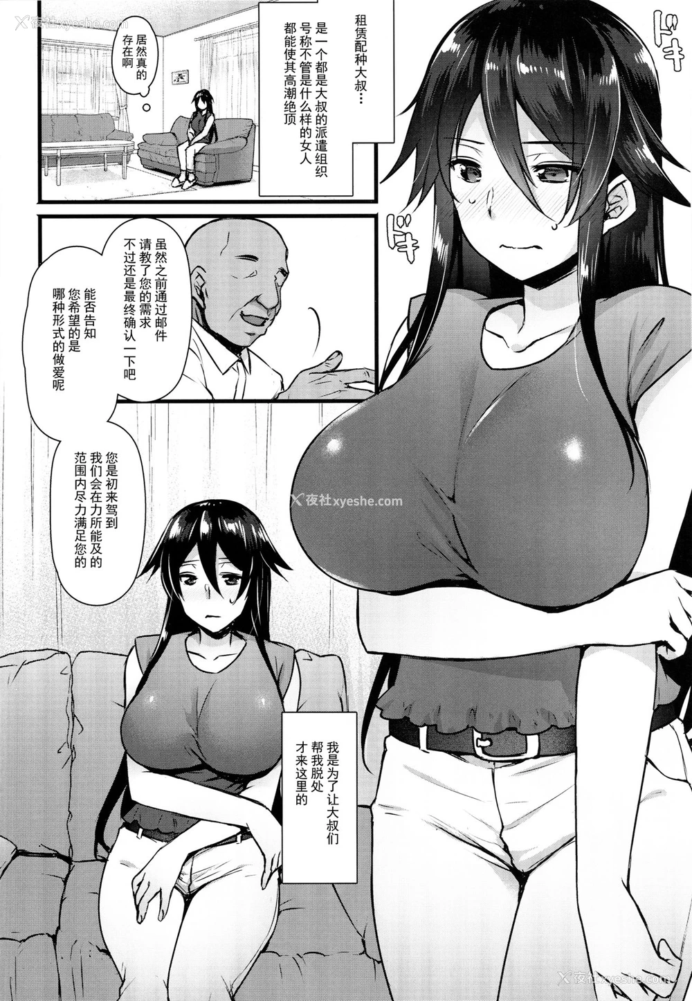 3P - (C92) [姫屋 (阿部いのり)] レンタル种付けおじさん～27歳処女が种付けおじさん10人にハメられました