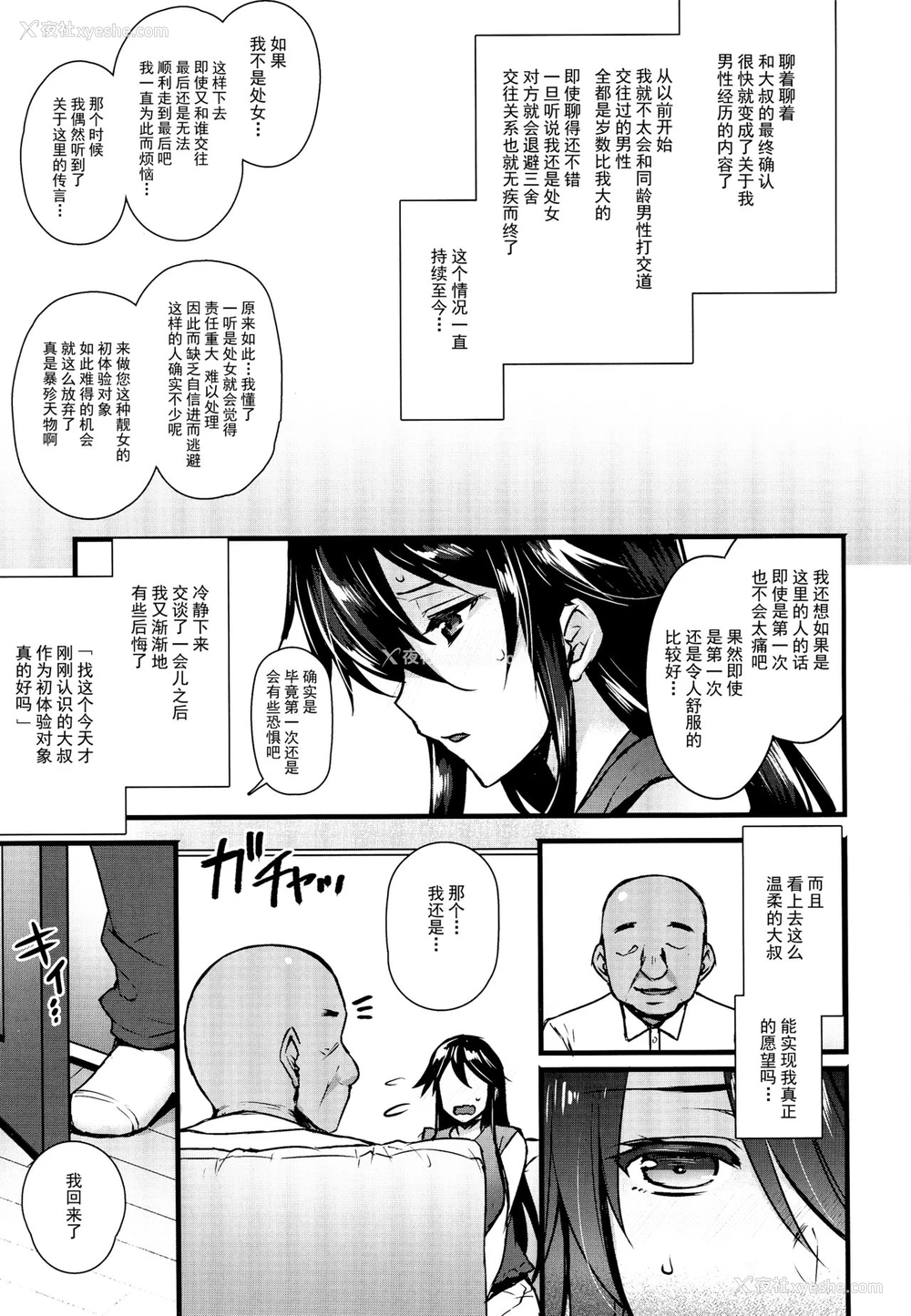 4P - (C92) [姫屋 (阿部いのり)] レンタル种付けおじさん～27歳処女が种付けおじさん10人にハメられました