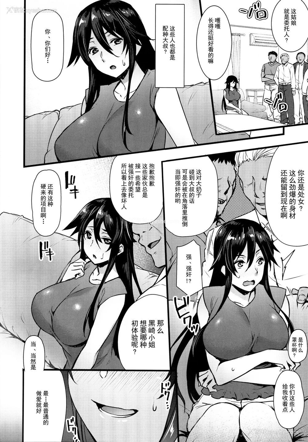 5P - (C92) [姫屋 (阿部いのり)] レンタル种付けおじさん～27歳処女が种付けおじさん10人にハメられました