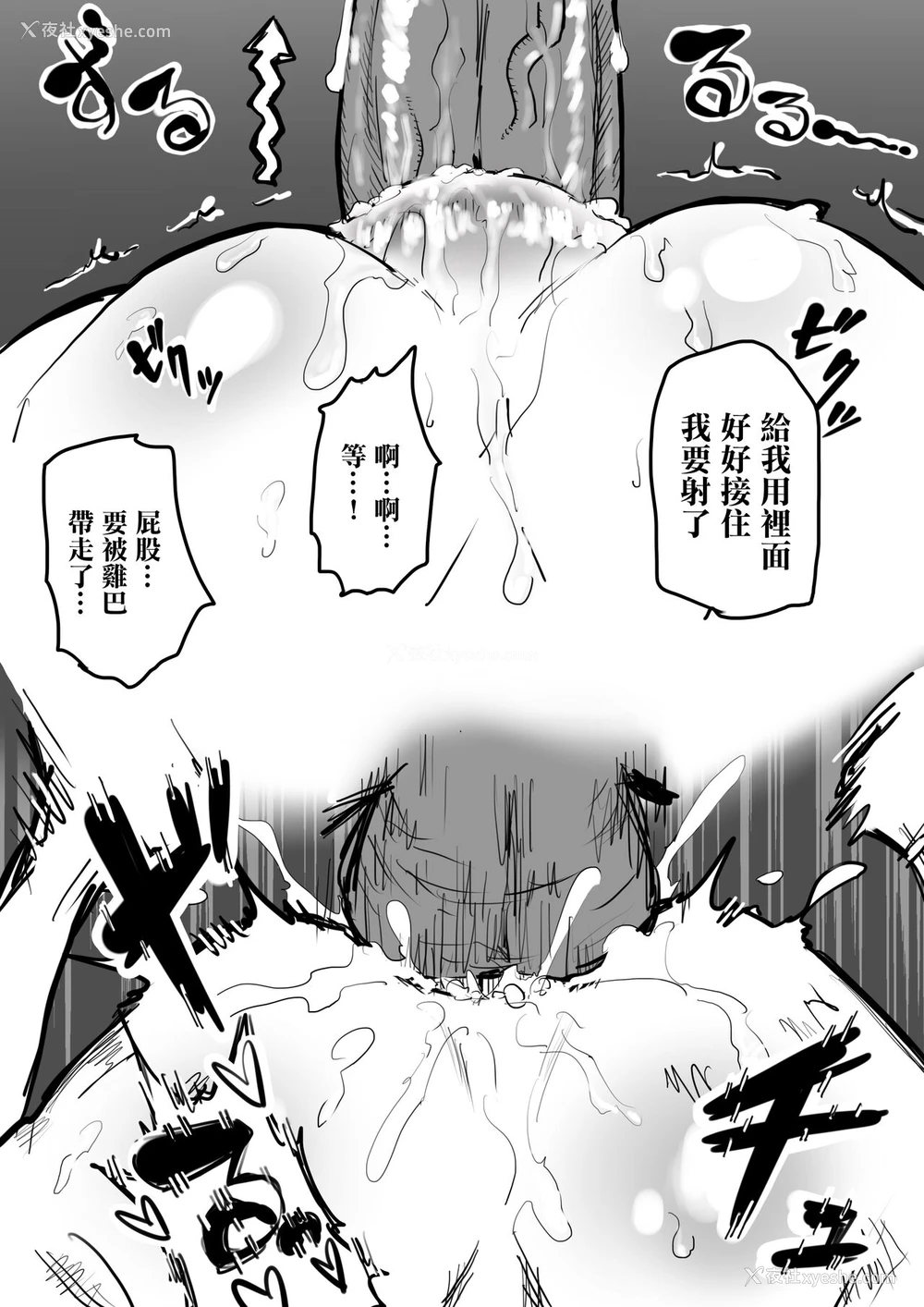9P - [千夜真子] 胁された钉崎野蔷薇が犯されるだけ