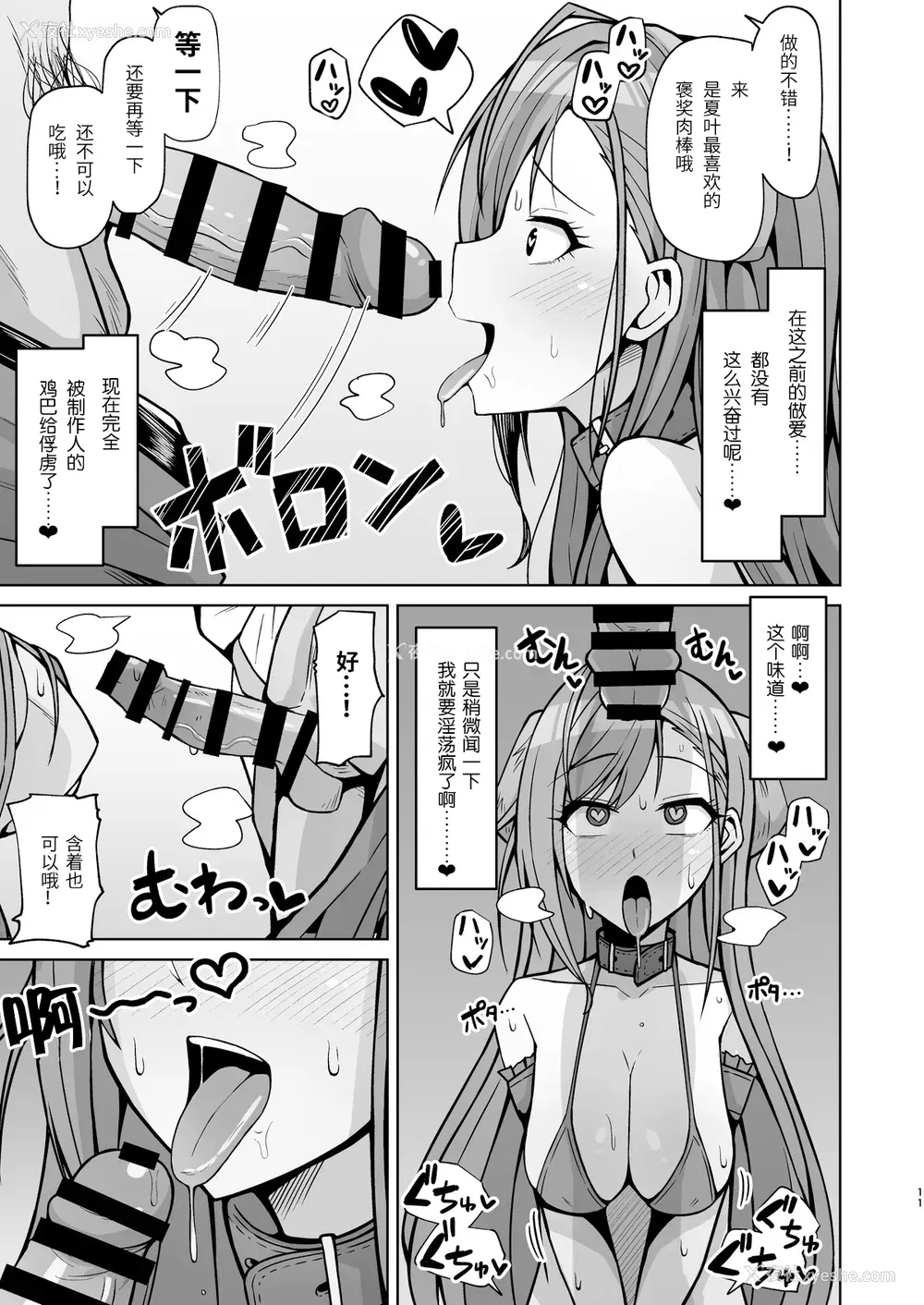 10P - [骸骨のスペアリブ (クロハガネ)] 犬コスエッチってすごいのよ! (アイドルマスター シャイニーカラーズ)