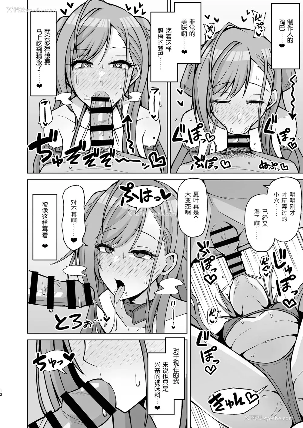 11P - [骸骨のスペアリブ (クロハガネ)] 犬コスエッチってすごいのよ! (アイドルマスター シャイニーカラーズ)