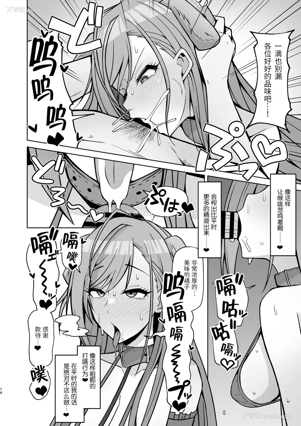 13P - [骸骨のスペアリブ (クロハガネ)] 犬コスエッチってすごいのよ! (アイドルマスター シャイニーカラーズ)
