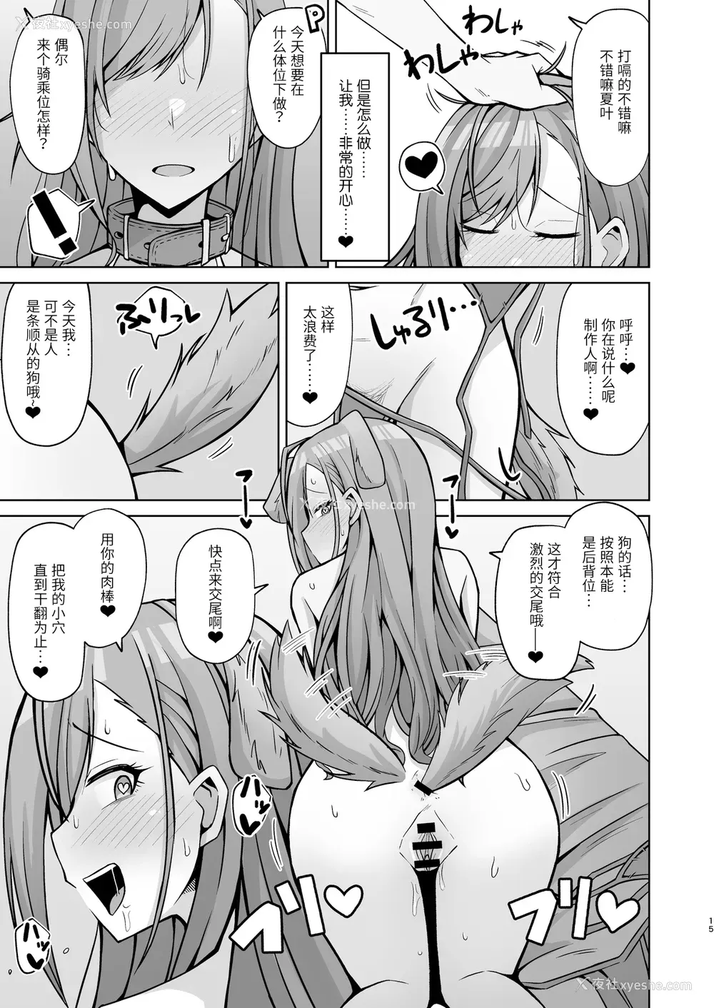 14P - [骸骨のスペアリブ (クロハガネ)] 犬コスエッチってすごいのよ! (アイドルマスター シャイニーカラーズ)
