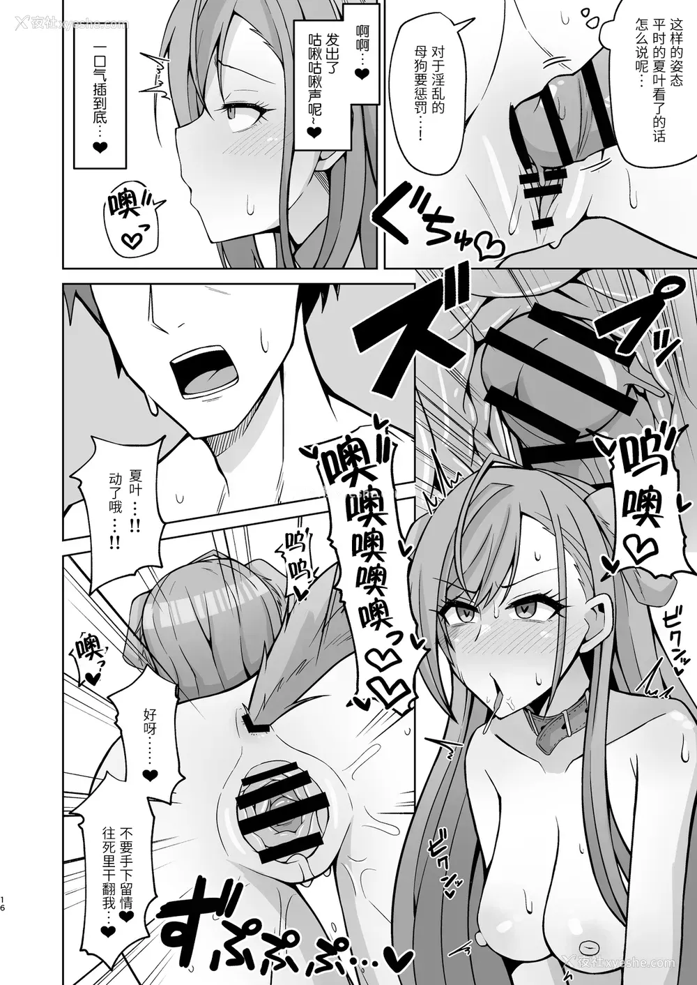 15P - [骸骨のスペアリブ (クロハガネ)] 犬コスエッチってすごいのよ! (アイドルマスター シャイニーカラーズ)
