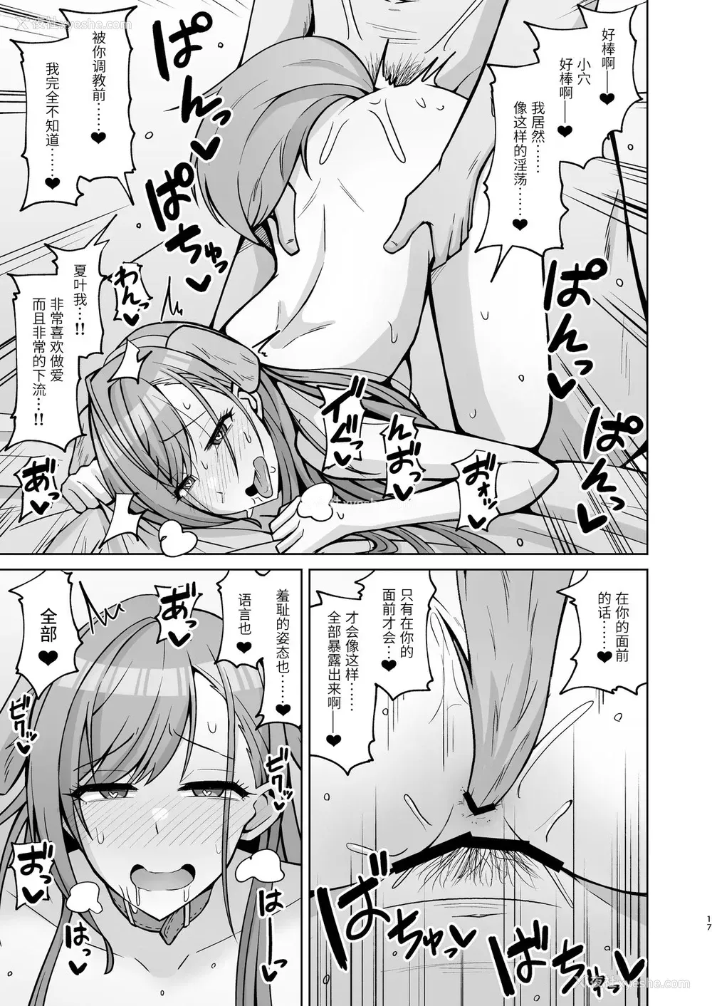 16P - [骸骨のスペアリブ (クロハガネ)] 犬コスエッチってすごいのよ! (アイドルマスター シャイニーカラーズ)