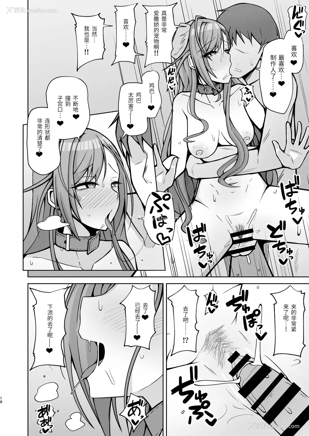 17P - [骸骨のスペアリブ (クロハガネ)] 犬コスエッチってすごいのよ! (アイドルマスター シャイニーカラーズ)