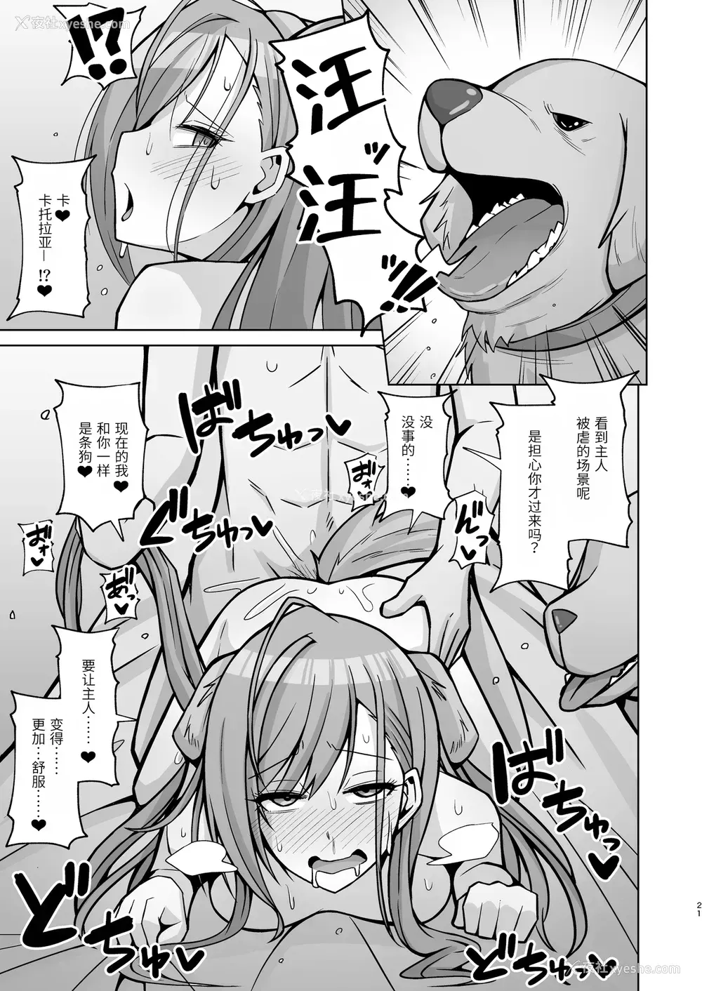 20P - [骸骨のスペアリブ (クロハガネ)] 犬コスエッチってすごいのよ! (アイドルマスター シャイニーカラーズ)