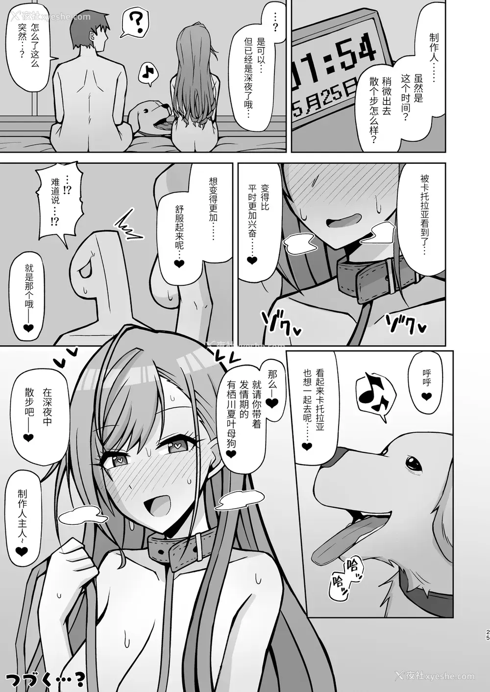 24P - [骸骨のスペアリブ (クロハガネ)] 犬コスエッチってすごいのよ! (アイドルマスター シャイニーカラーズ)