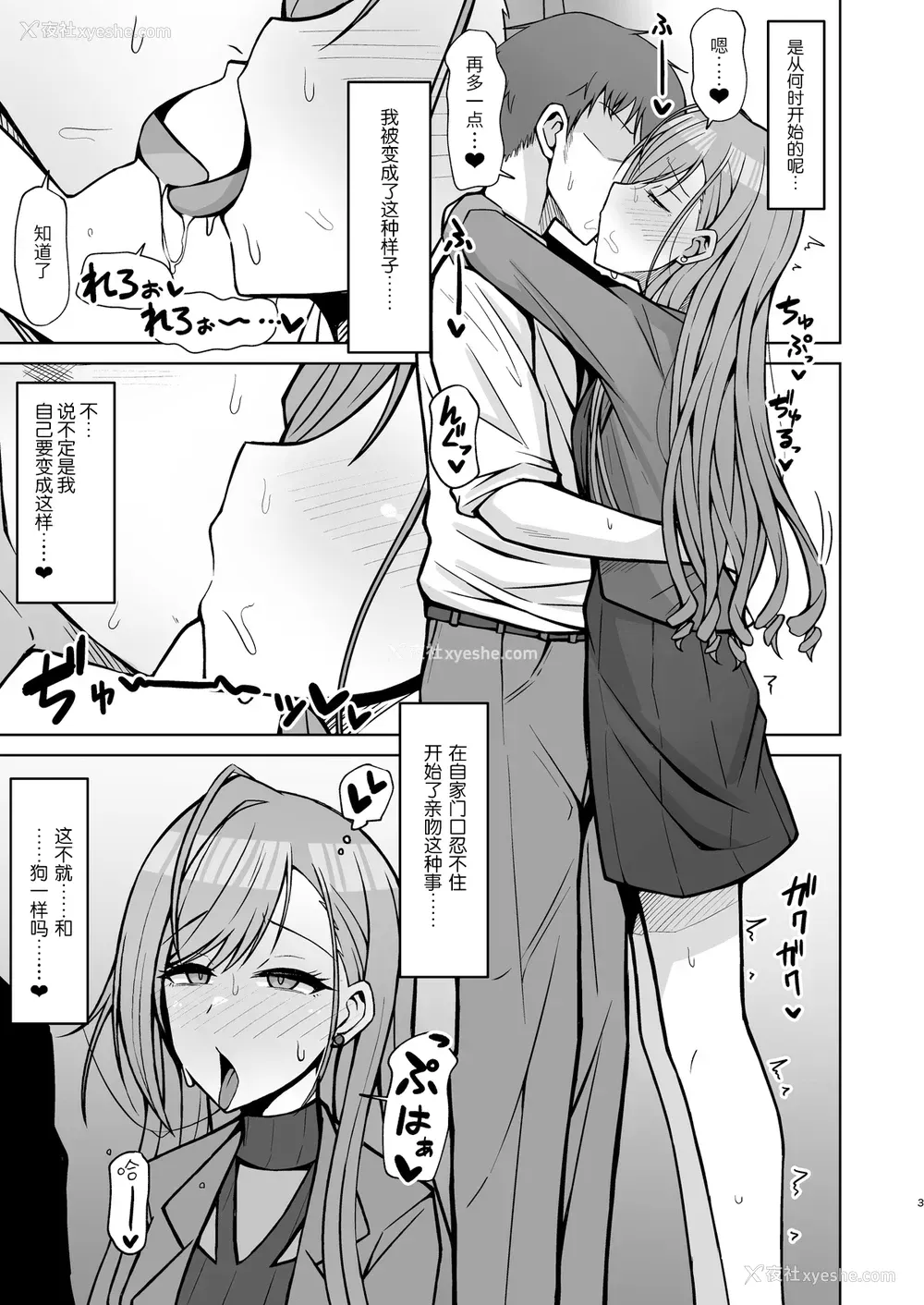 2P - [骸骨のスペアリブ (クロハガネ)] 犬コスエッチってすごいのよ! (アイドルマスター シャイニーカラーズ)