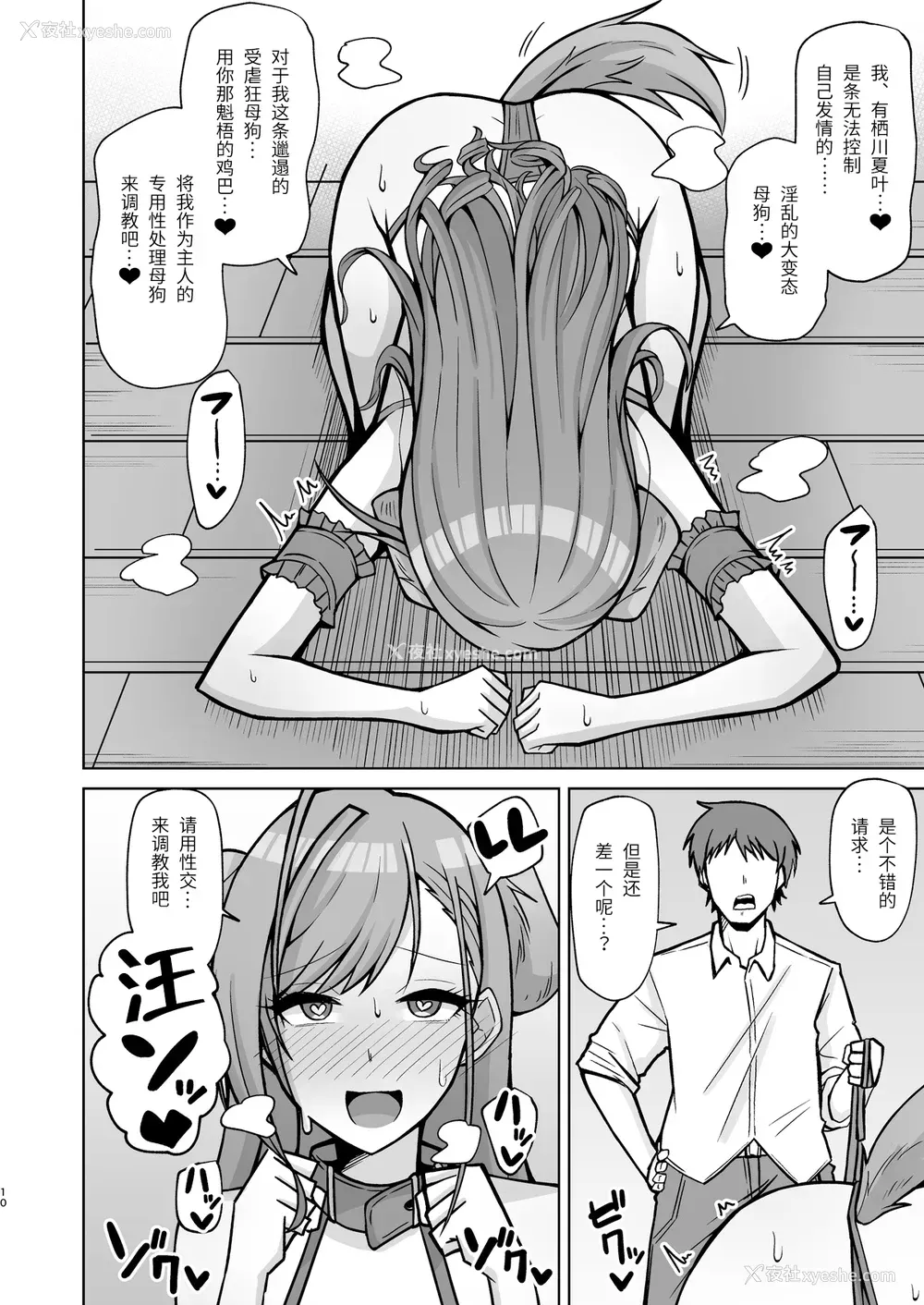 9P - [骸骨のスペアリブ (クロハガネ)] 犬コスエッチってすごいのよ! (アイドルマスター シャイニーカラーズ)