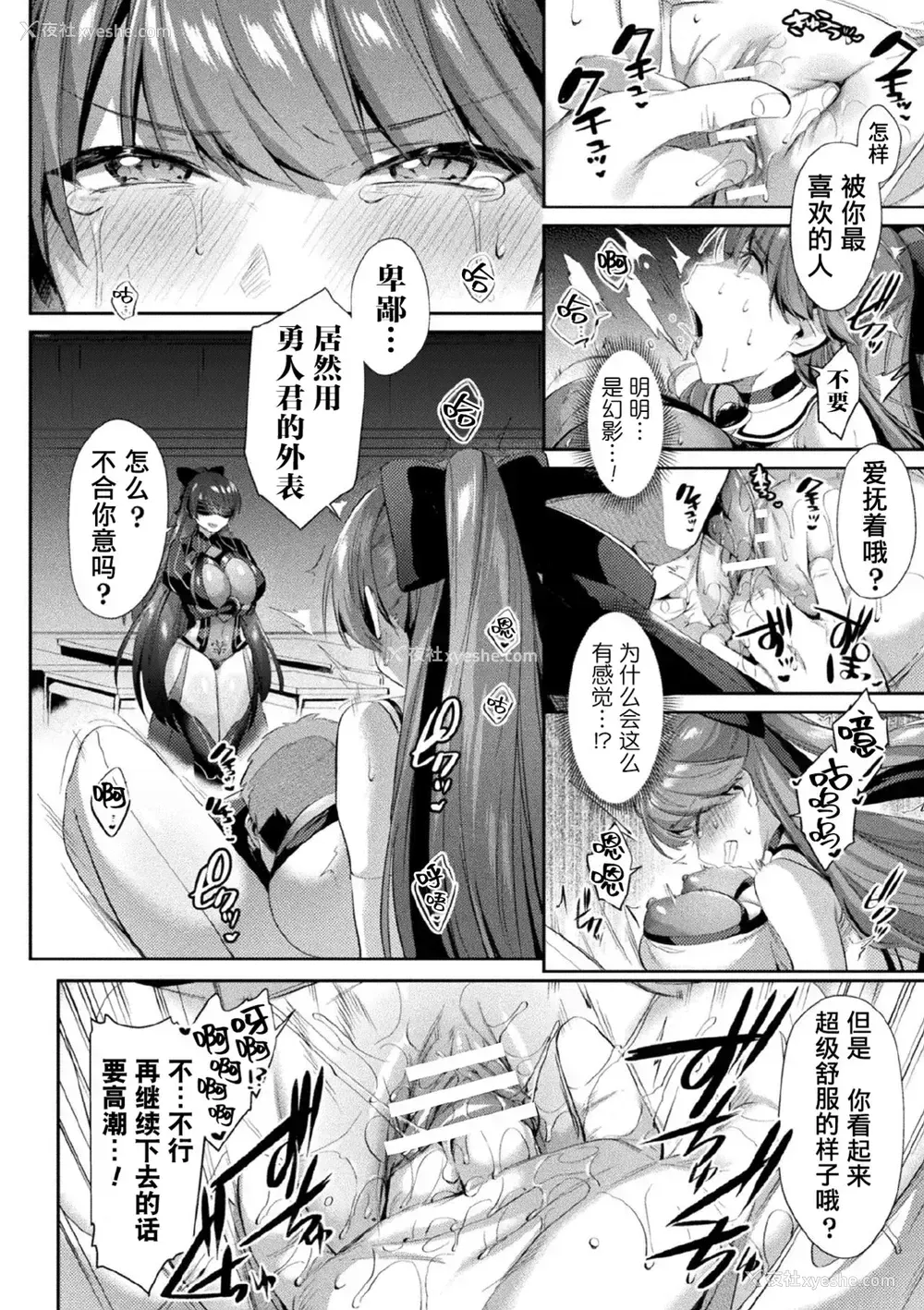 10P - [尻戦车] 圣煌戦姫ジュエルルミナス 乙女ふたり堕つる时 3