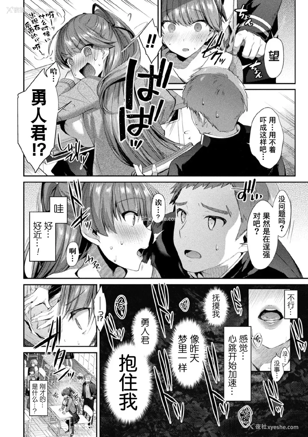 2P - [尻戦车] 圣煌戦姫ジュエルルミナス 乙女ふたり堕つる时 3