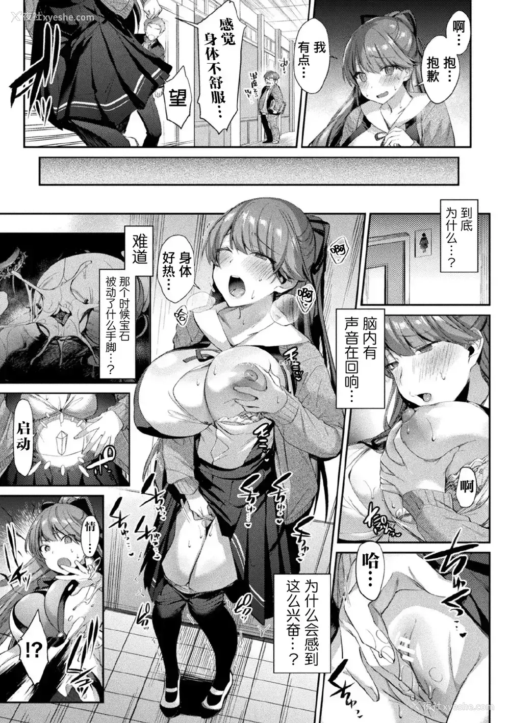 3P - [尻戦车] 圣煌戦姫ジュエルルミナス 乙女ふたり堕つる时 3