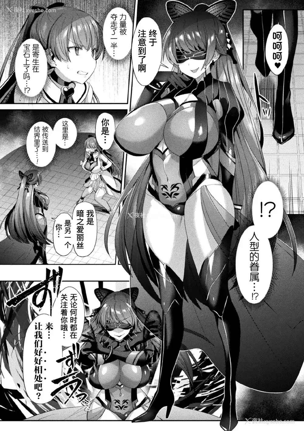 4P - [尻戦车] 圣煌戦姫ジュエルルミナス 乙女ふたり堕つる时 3