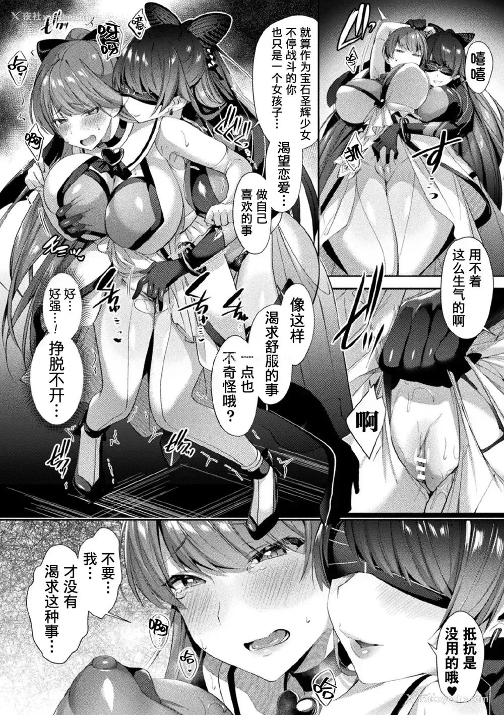 6P - [尻戦车] 圣煌戦姫ジュエルルミナス 乙女ふたり堕つる时 3