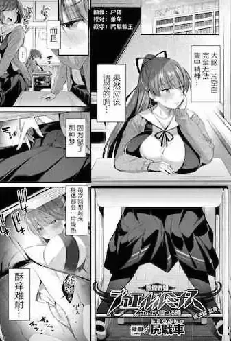 [尻戦车] 圣煌戦姫ジュエルルミナス 乙女ふたり堕つる时 3