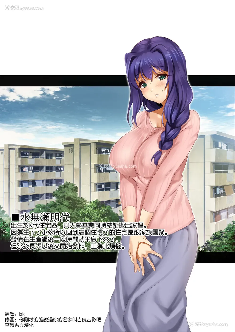 3P - [クレスタ (呉マサヒロ)] CL-estate 発情団地